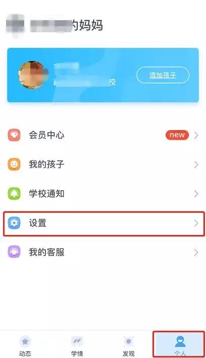 翼课家长APP再升级！安全又省心，孩子学习数据一目了然