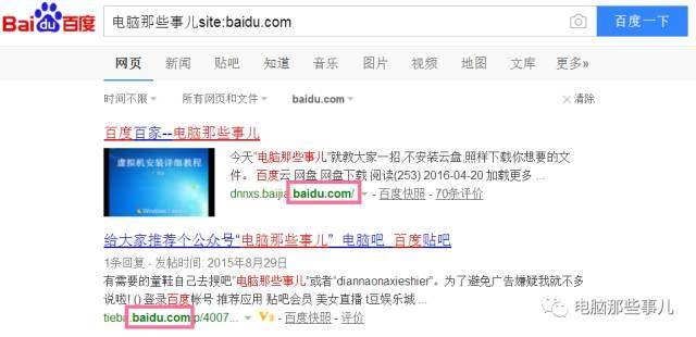 百度搜索技巧一般人不知道的技巧,百度的隐藏小技巧