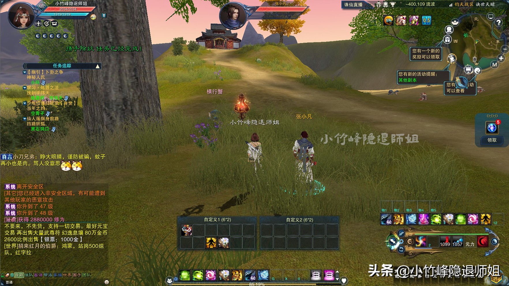 键鼠修仙够味儿吗？论《诛仙3》剧情还原度（四）