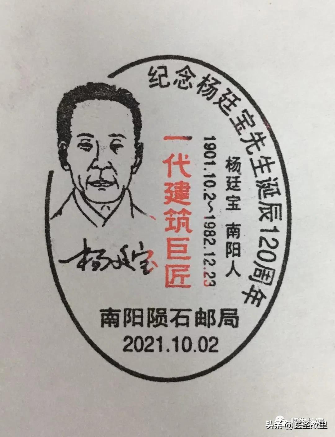 杨鹤汀和杨廷宝,杨鹤汀杨廷宝