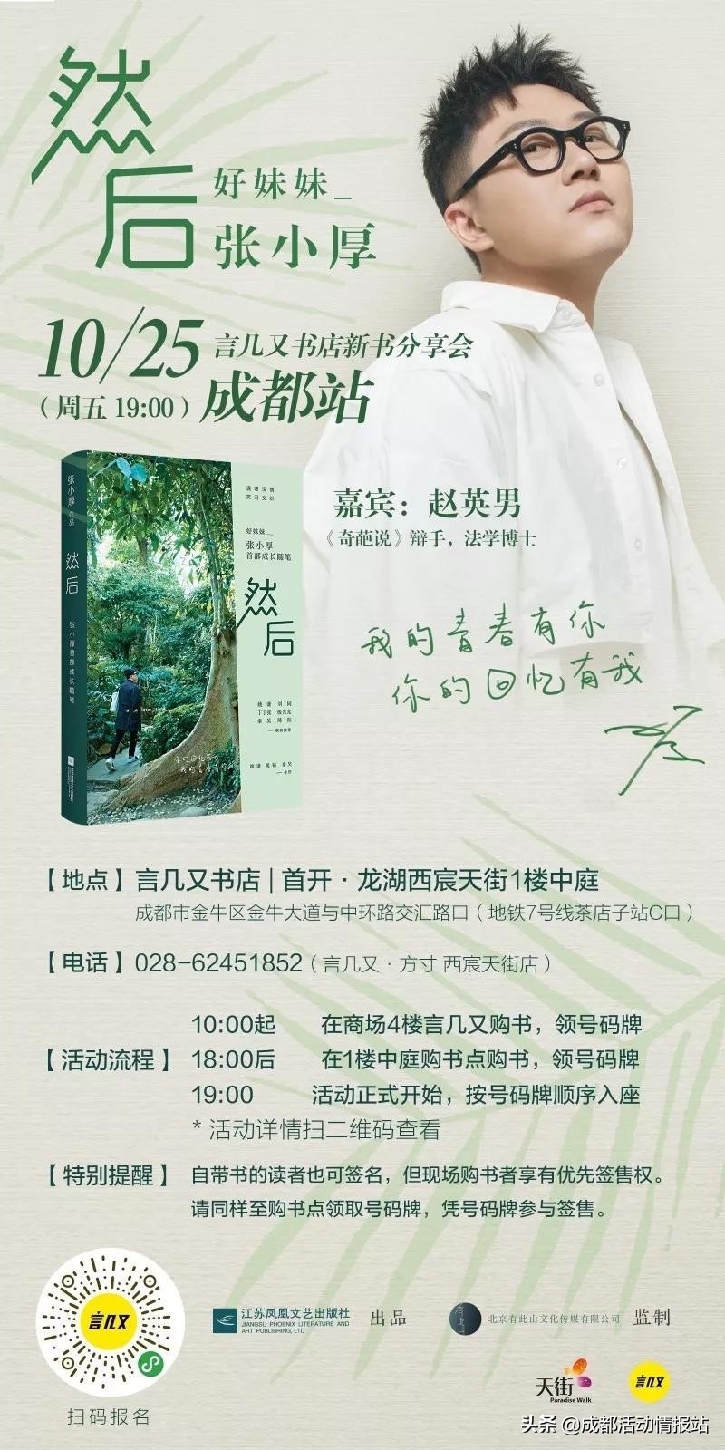 10.1-10.8活动,10.28活动大全