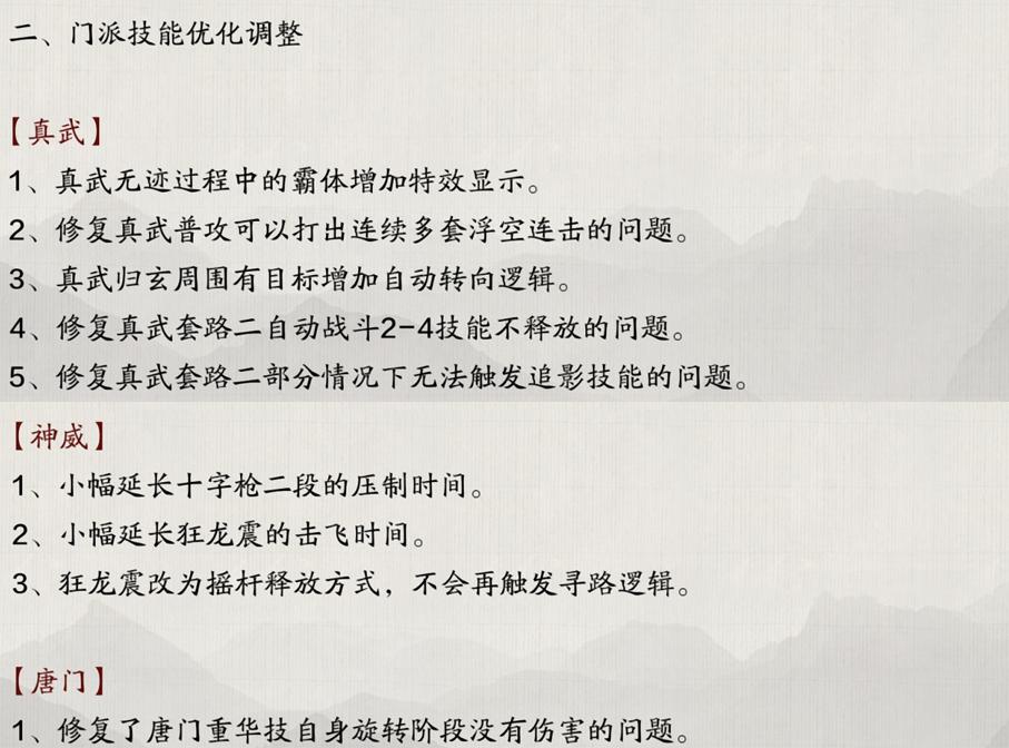 天涯明月刀手游新手入场攻略,天涯明月刀手游伙伴行侠攻略