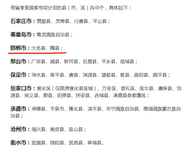 一个被所有家长忽略的教育重灾区,河北最被低估的学校