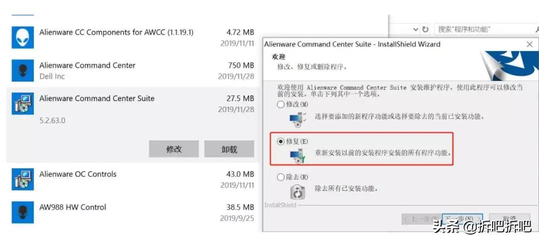 外星人控制中心怎么安装,戴尔g3外星人控制中心怎么安装