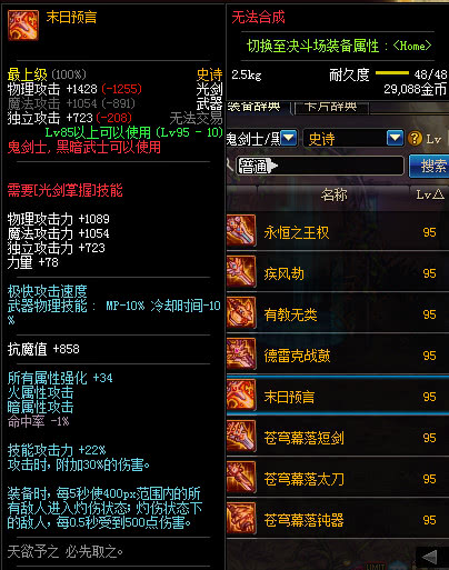 dnf鬼剑士各职业70级技能展示,dnf9.22升级活动鬼剑士玩什么职业