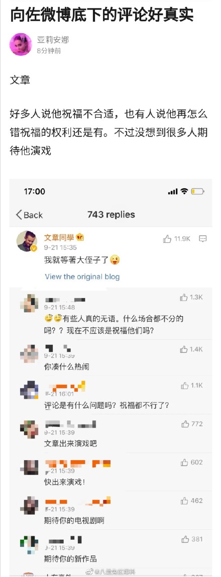 郭碧婷不争不抢综艺,郭碧婷才是最大的赢家