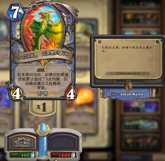 炉石传说最高粉尘卡组,炉石传说一套主流卡组要多少尘