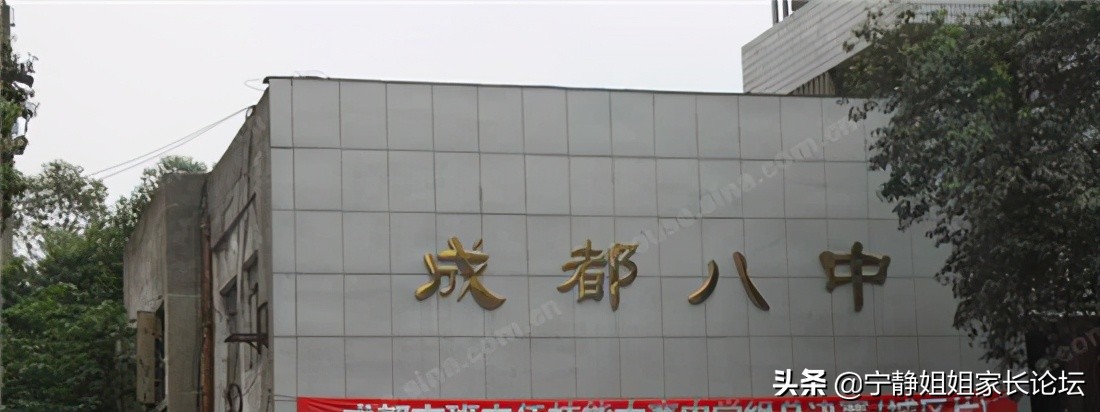 金牛区中学排名榜一览表,2021金牛区初中排名一览表