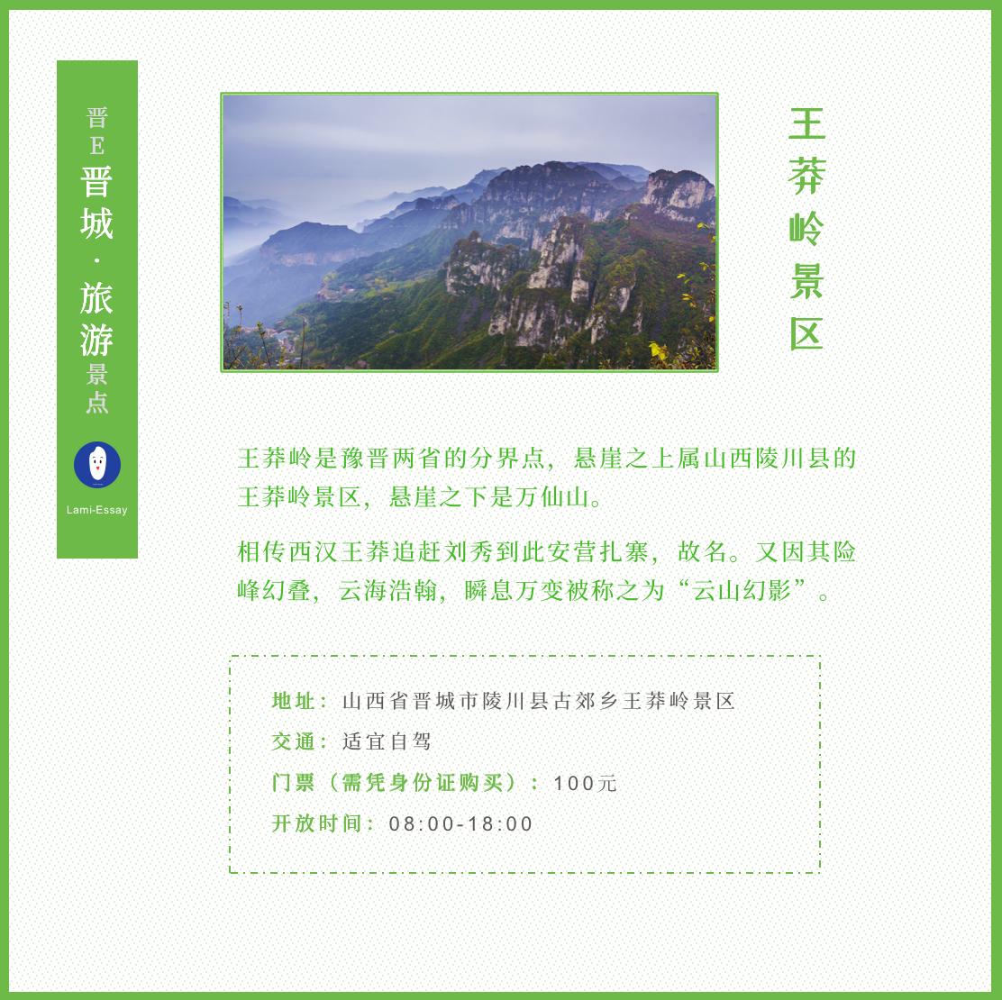 离晋城最近的挂壁公路,山西晋城挂壁公路