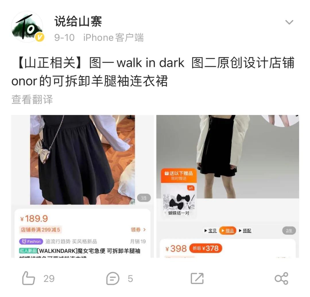 丢脸丢到国外!这么爱抄袭还被夸“国货之光”?它配吗...