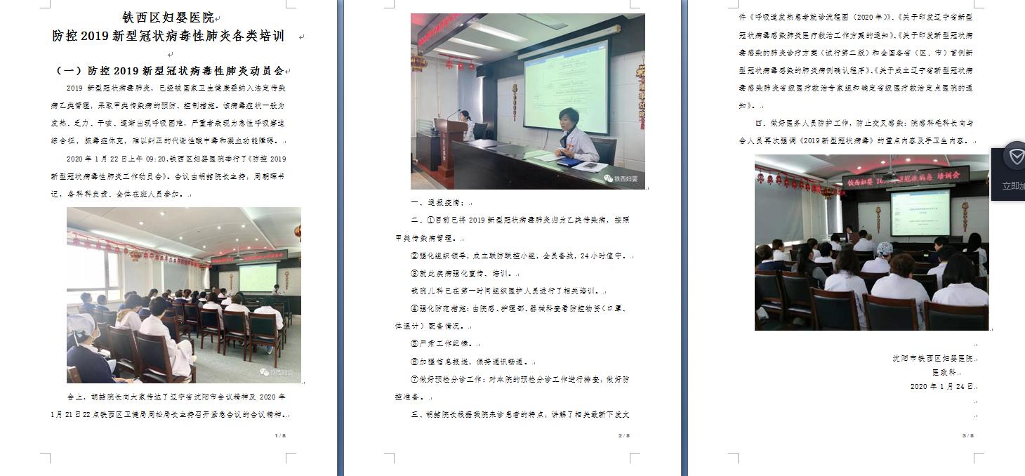 沈阳铁西区疫情防控消息,沈阳市疫情防控情况最新政策铁西