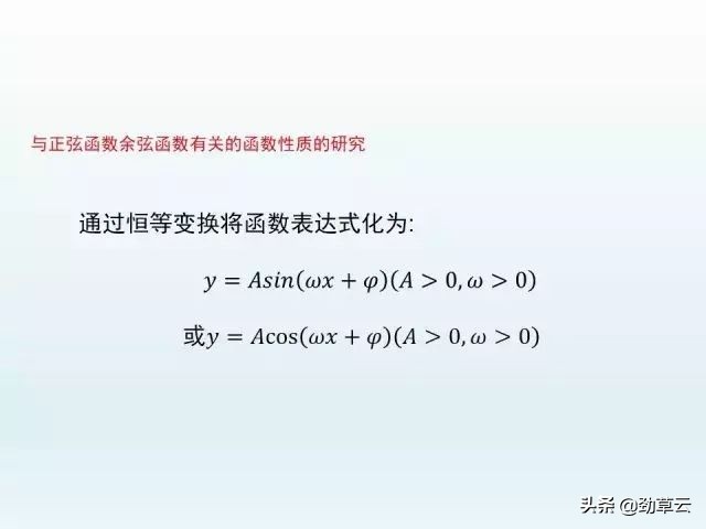 数学公式大全高中三角函数讲解,初中三角函数的公式和定理
