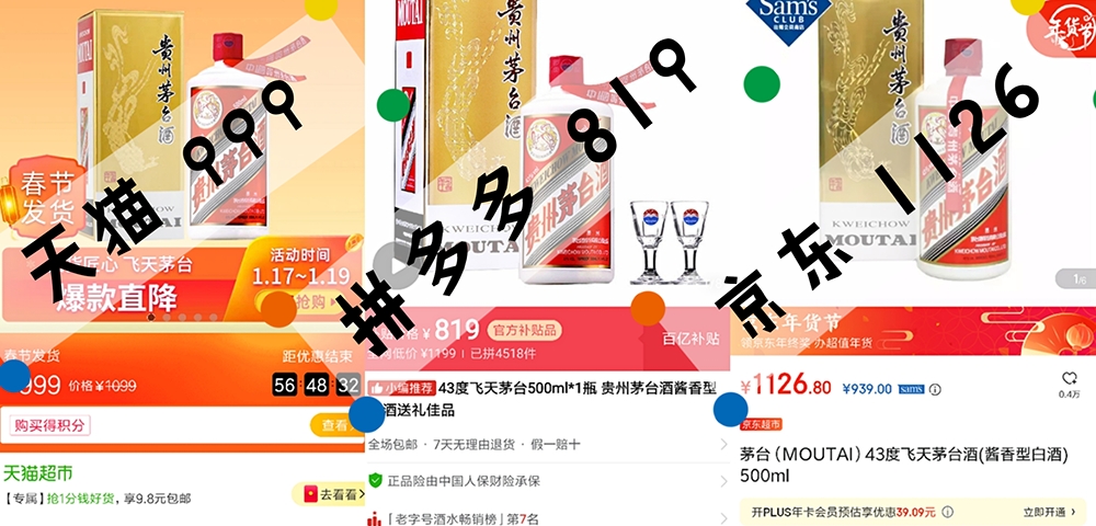 山姆会员店茅台再降价，比网上便宜60！我为什么没有买？