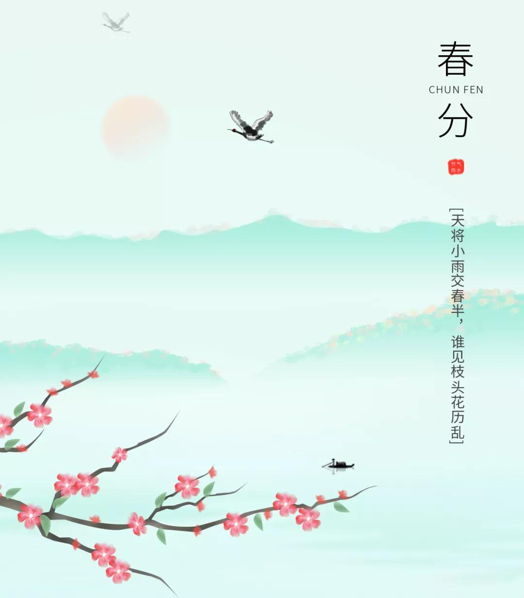 最美节气是春分,慕柏网