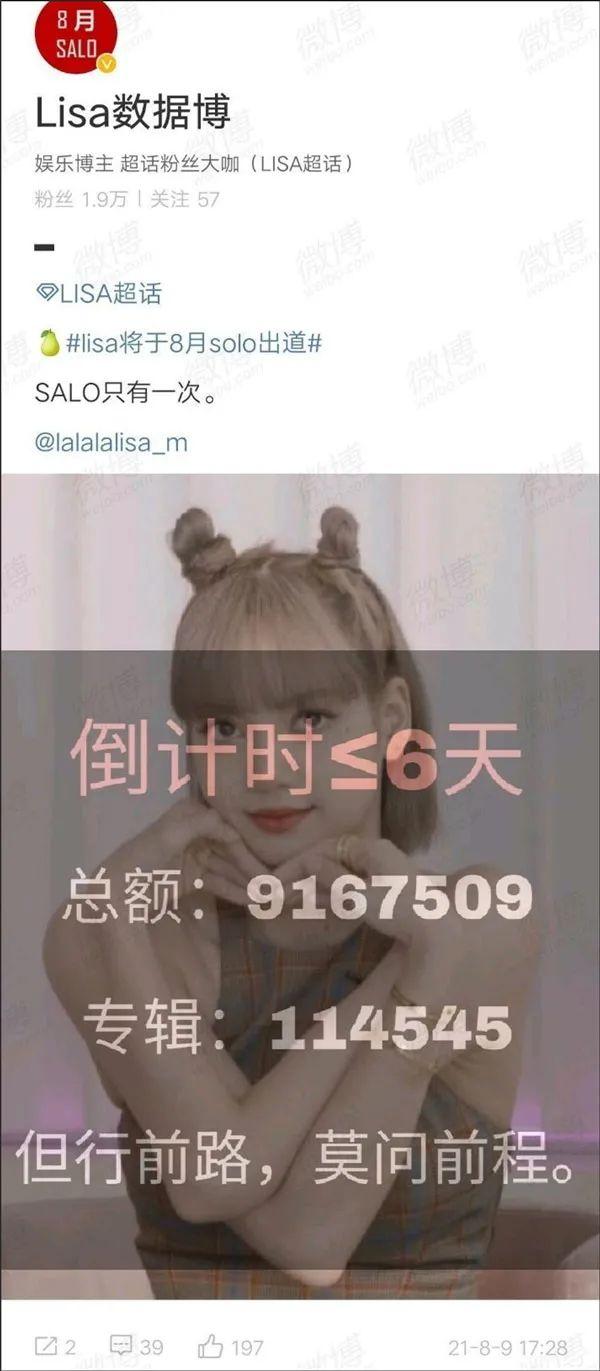 “LISA团”蛊惑未成年人“氪金”？清朗行动绝不姑息