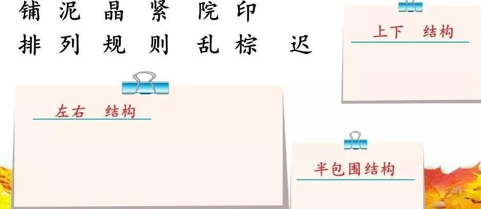 小学部编版三年级上册语文5课,三年级上册语文第5课水泥道朗读