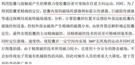 重庆金山医疗器械有限公司,重庆金山医疗机器人有限公司