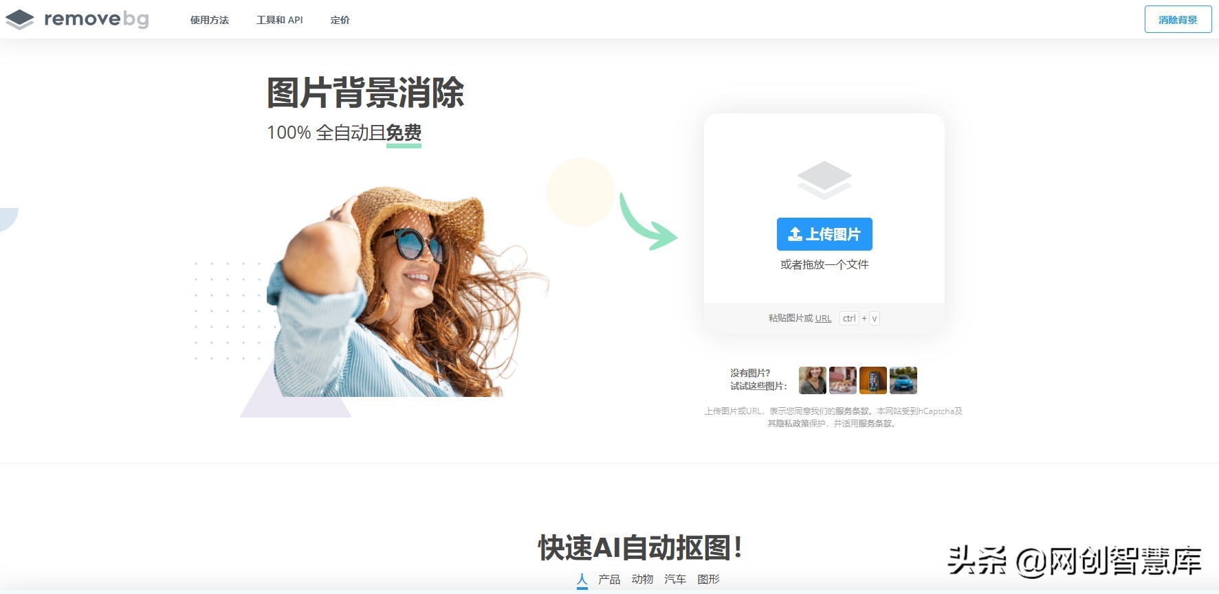 抠图软件推荐电脑ps插件,抠图神器软件免费下载