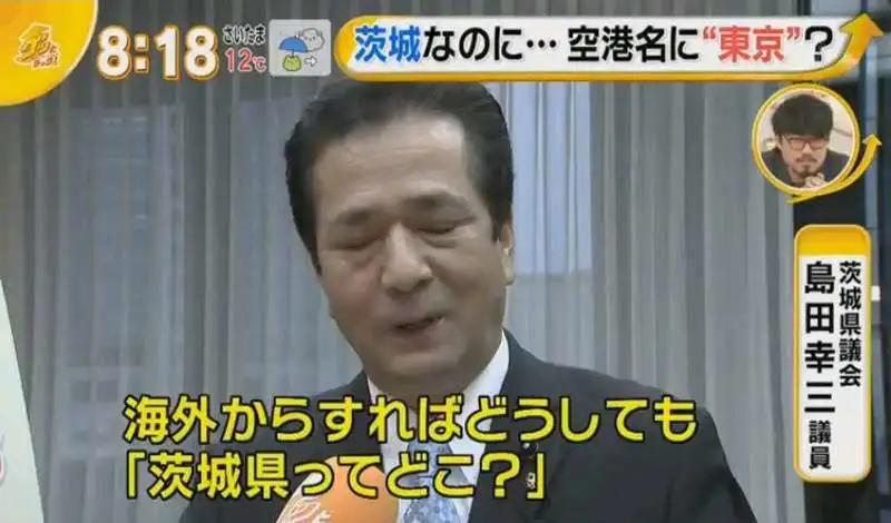 日本东京机场名字,日本东京机场叫什么名字