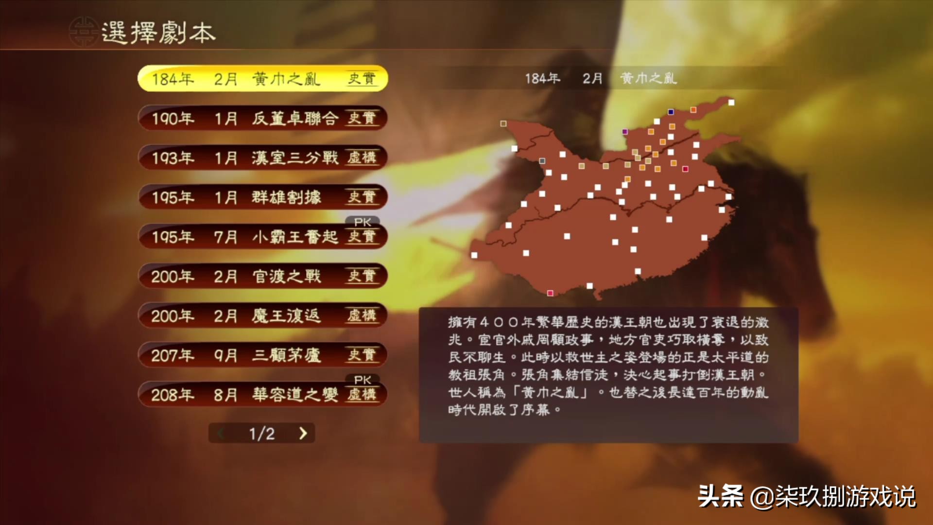 ns三国志13攻略,三国志13ns