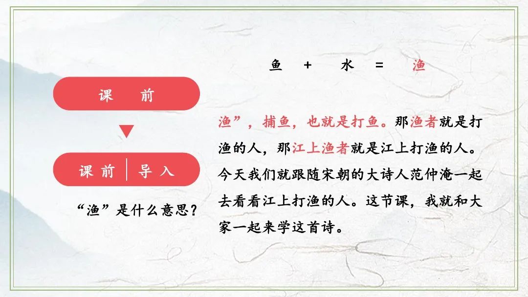 六年级语文下古诗词诵读知识总结,语文书六年级江上渔者朗读加拼音