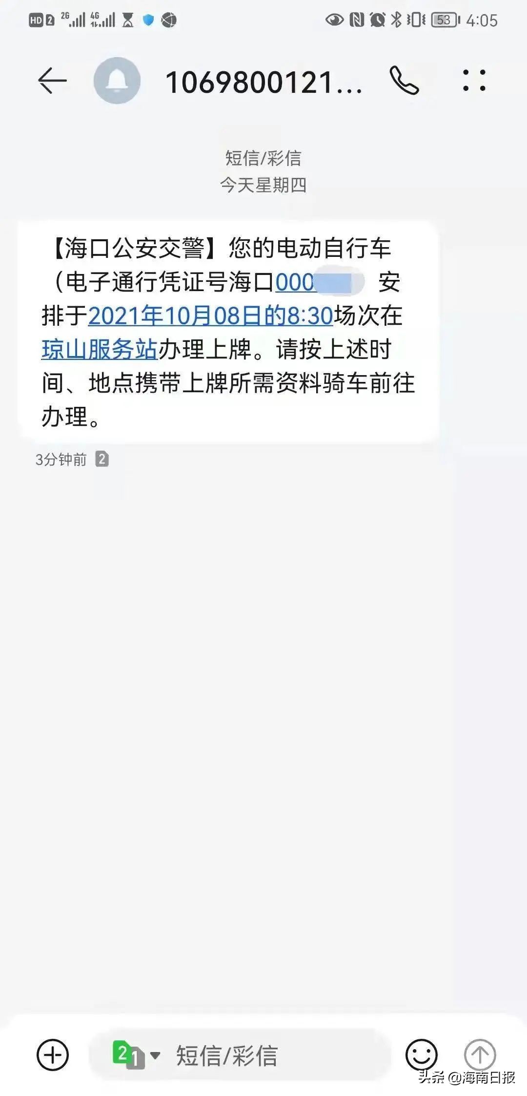 海口新能源电动车牌照要多久拿到,海口000001车牌