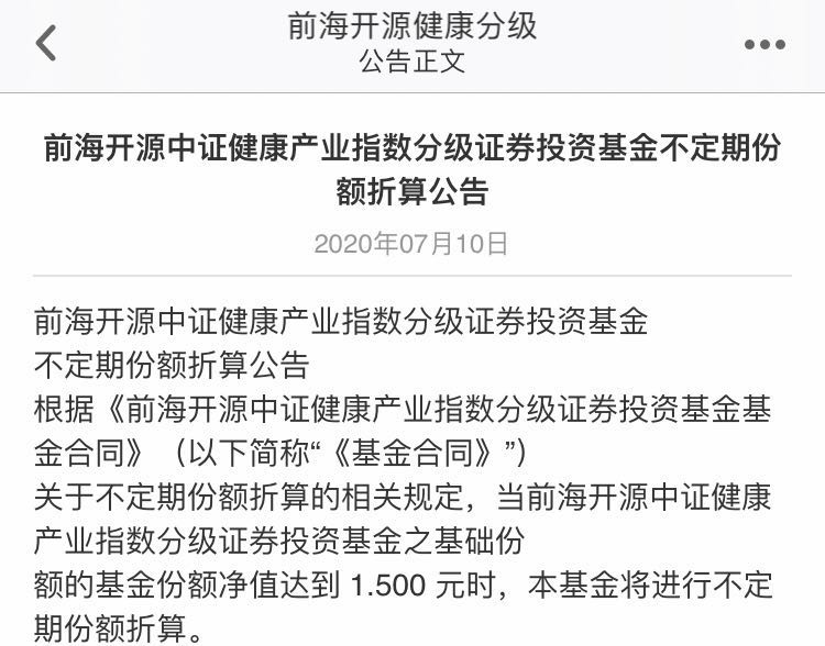 分级基金分级什么意思,分级基金亏损吗