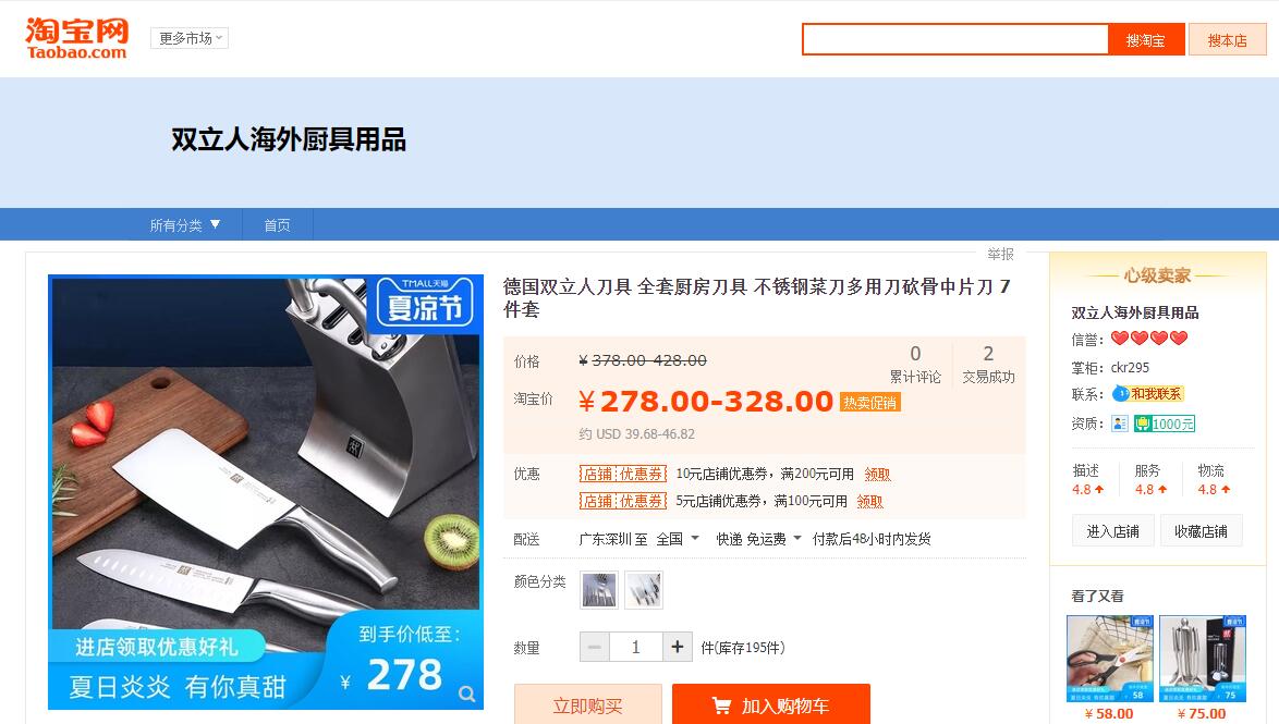 怎么判断双立人菜刀真假,怎样辨别双立人的真假