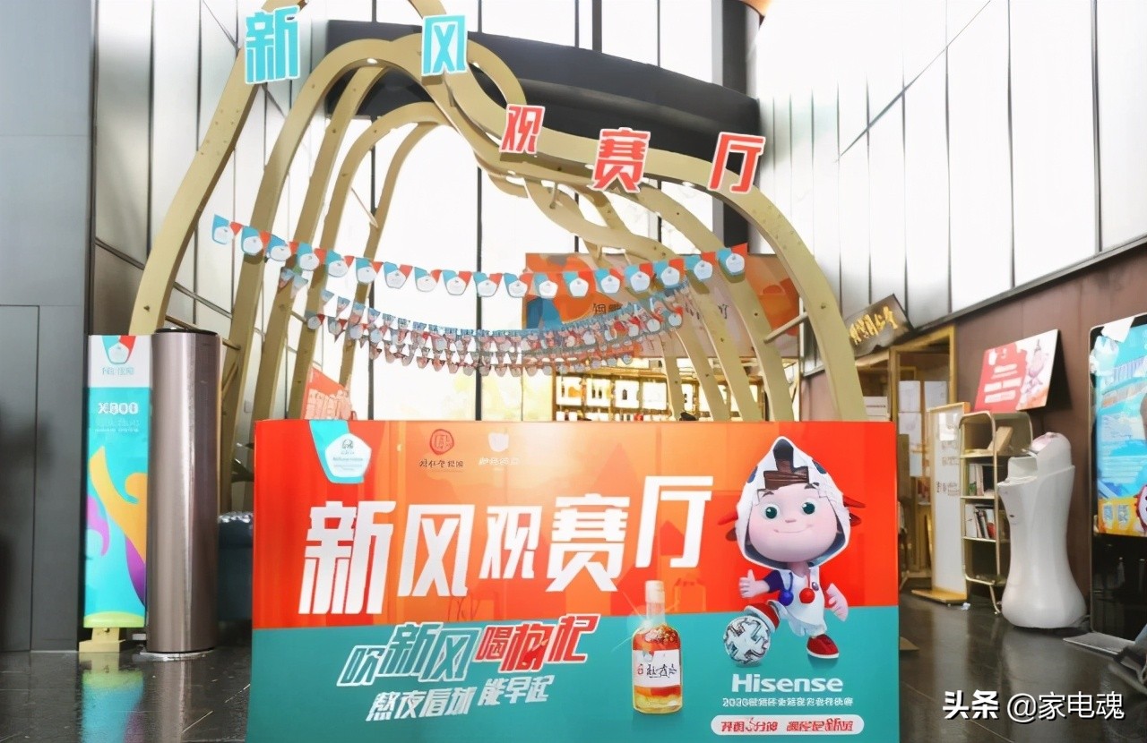 海信新风空调2022世界杯,欧洲杯海信空调新风争冠