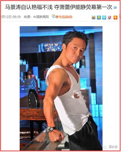 咆哮帝马景涛情史,马景涛影响力