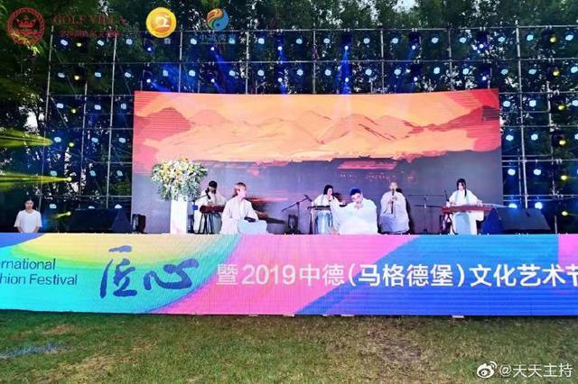 2019中德文化艺术节发布会在郑州盛大举行