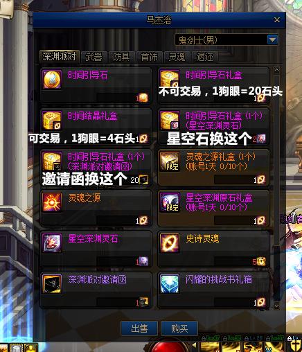 dnf剑帝打造细节攻略,dnf剑帝最新玩法攻略