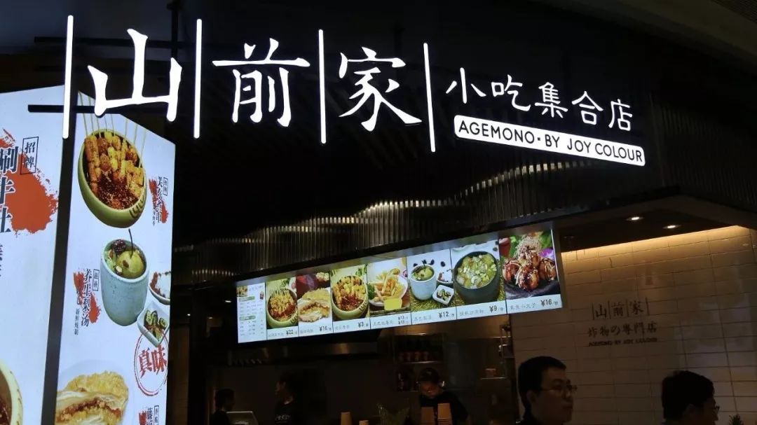 太原万象城小馆,太原市义井小吃新位置