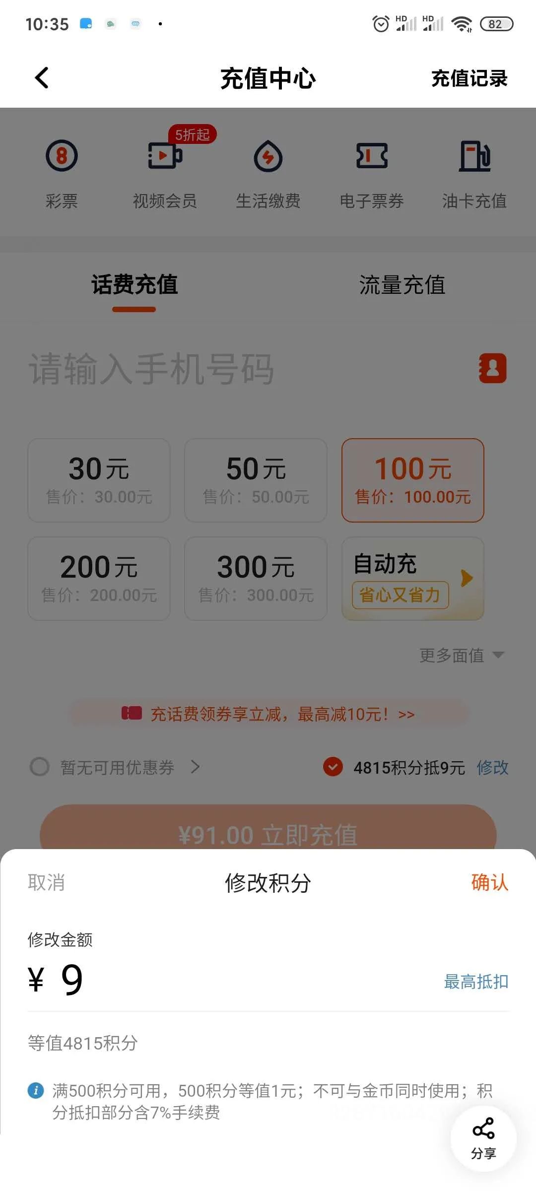 话费充值渠道对接,话费优惠充值渠道有哪些