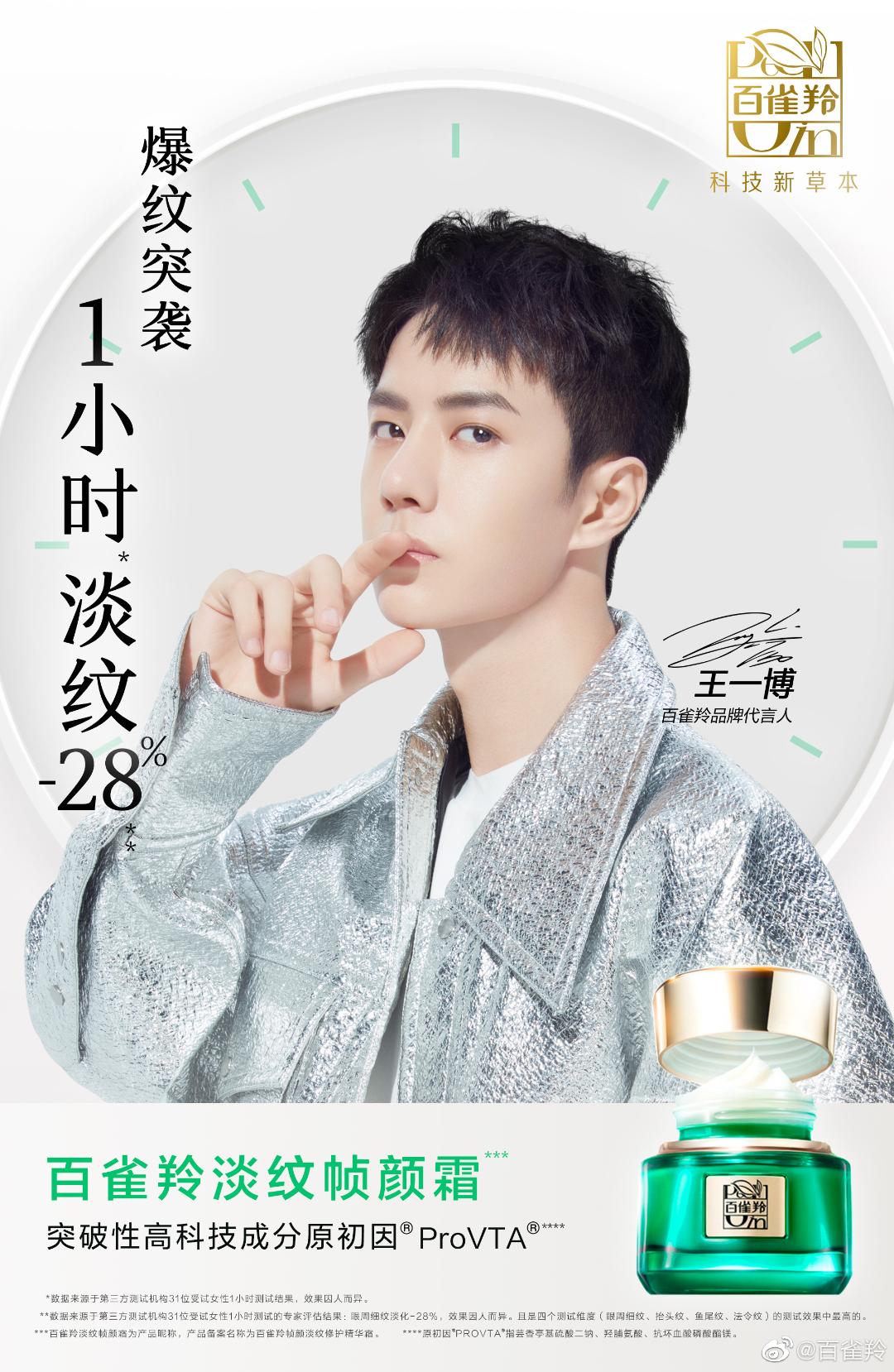 “比你想象得更强大”的不只是女性，还有百雀羚