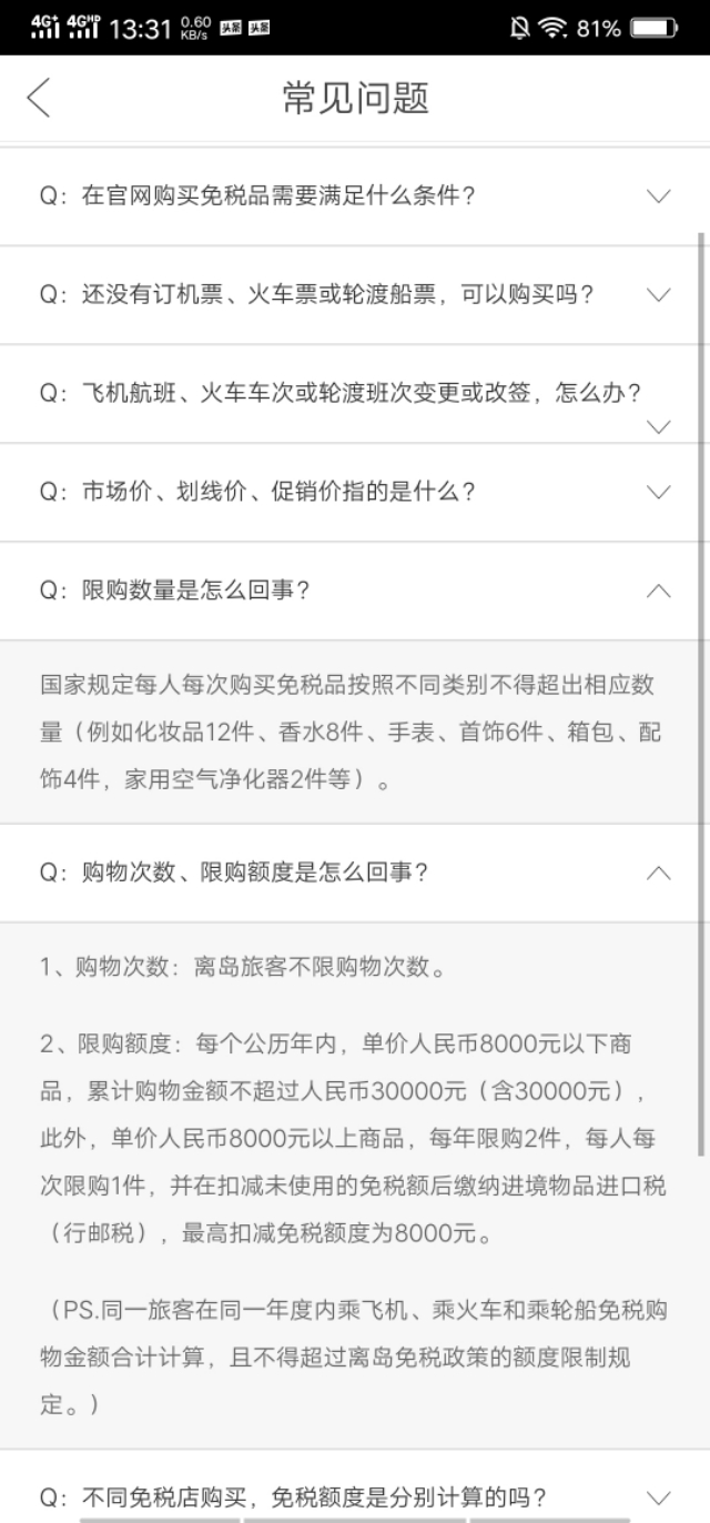 三亚免税店买对戒攻略,三亚免税店购物攻略男生