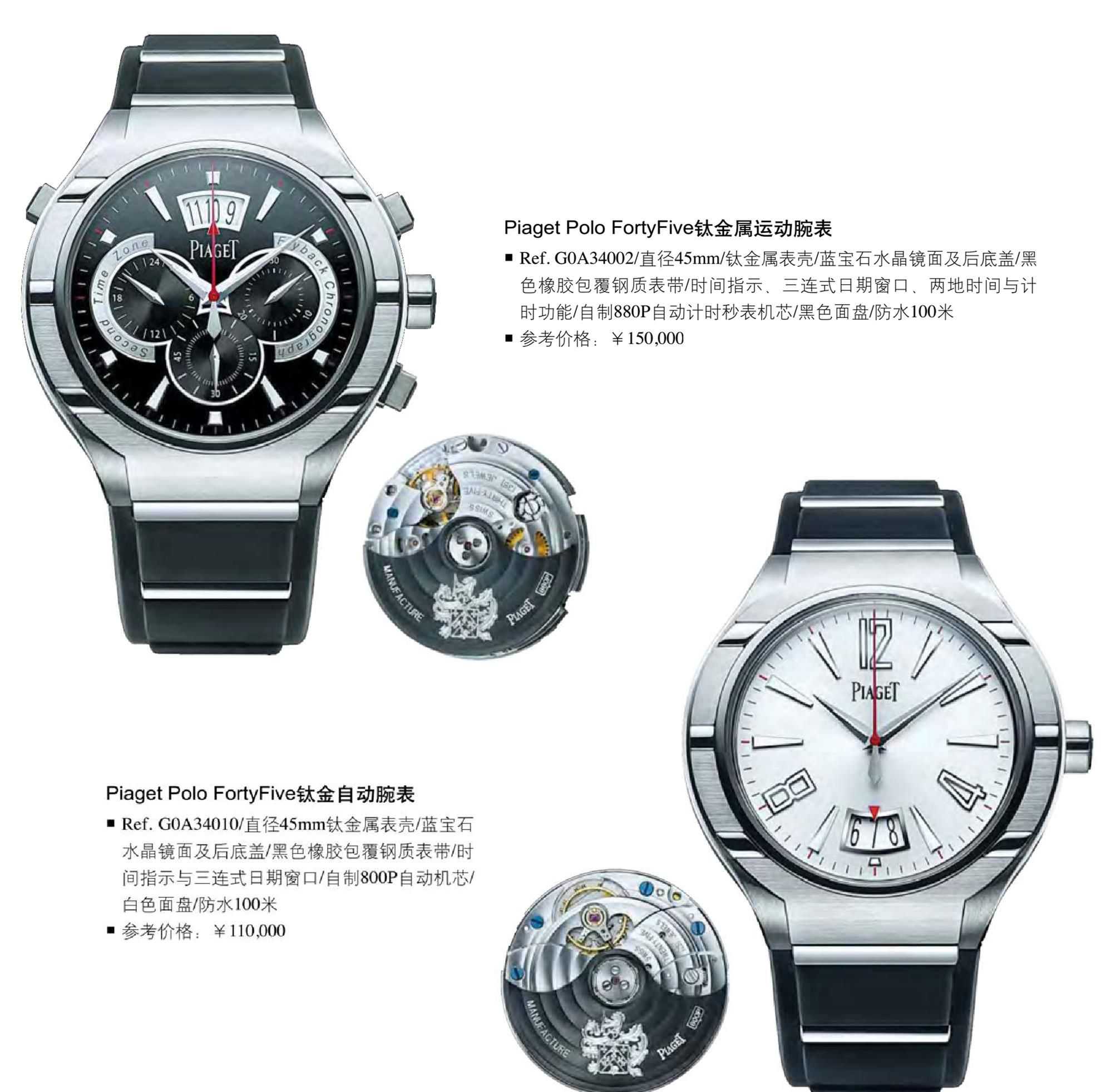 piaget伯爵emperador系列高级珠宝腕表,piaget伯爵珠宝腕表30米