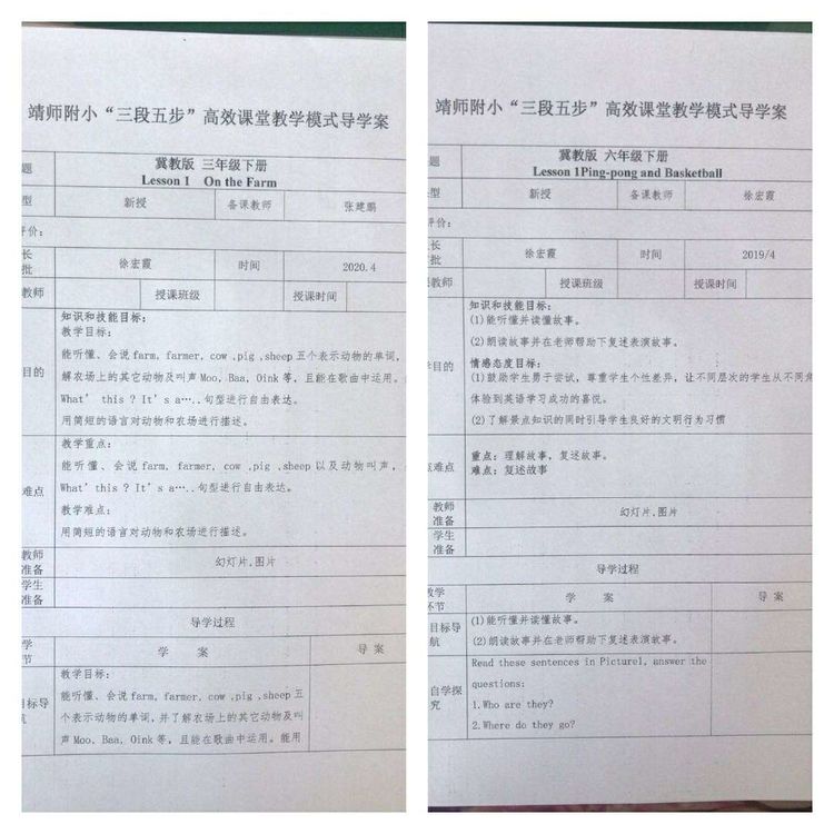 靖师附小线上备课惊艳网络,很多老师感慨:是该好好向附小看齐了