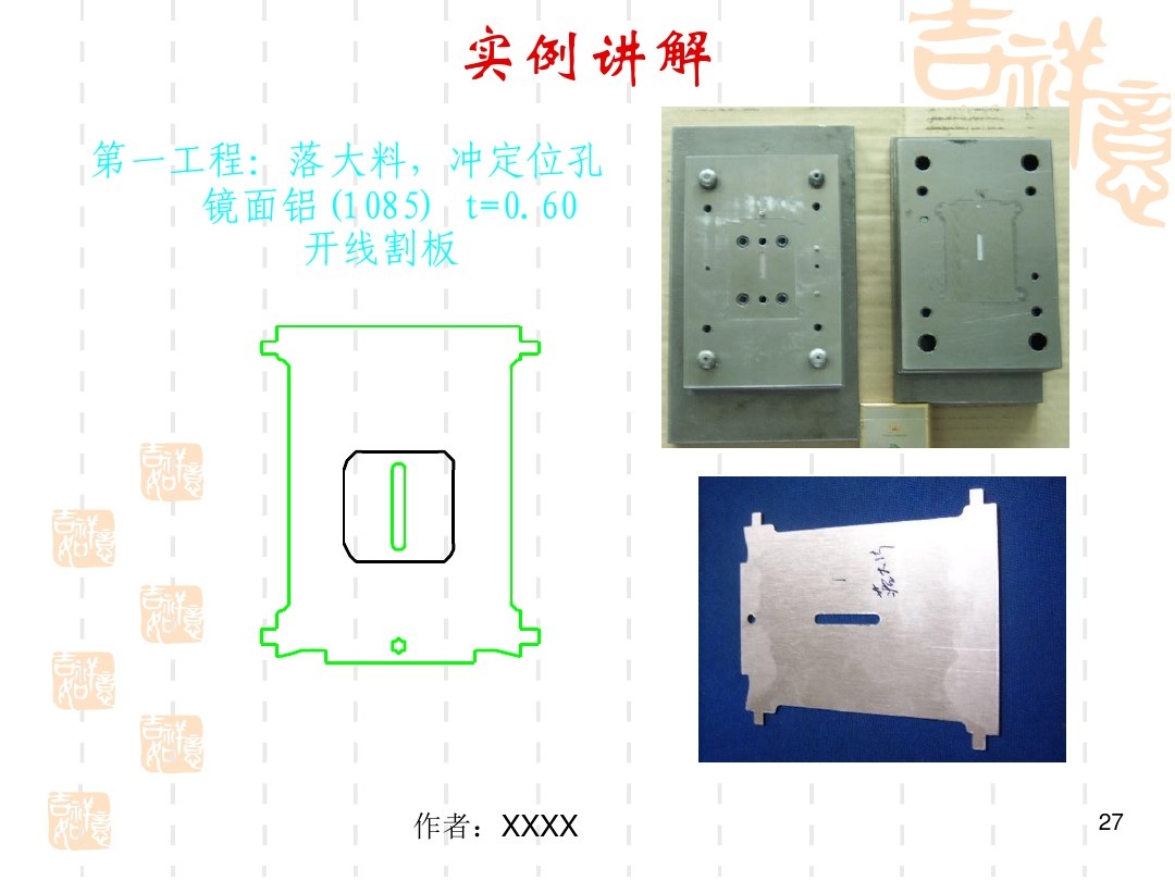 五金产品制作包括哪些范围,五金产品图纸入门基础知识
