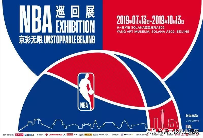 炎黄瑰宝、NBA巡回展、萌宠趴……周末到商场看展去