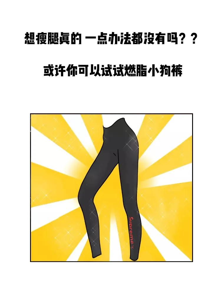 腿粗屁股大显瘦镰刀裤,腿粗屁股大显瘦裤