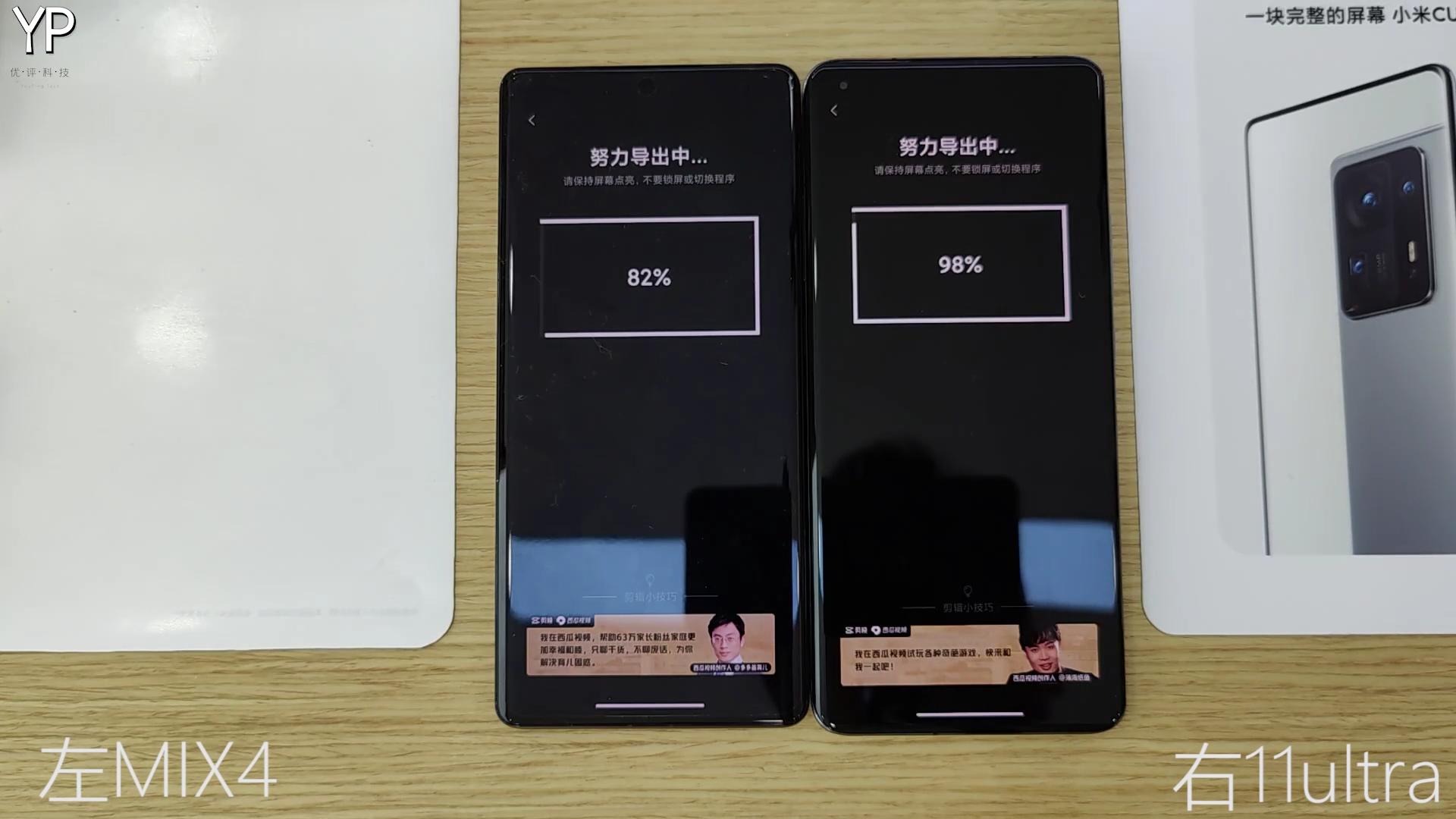 小米mix4显示屏和背光耗电,小米mix4的一亿像素实测