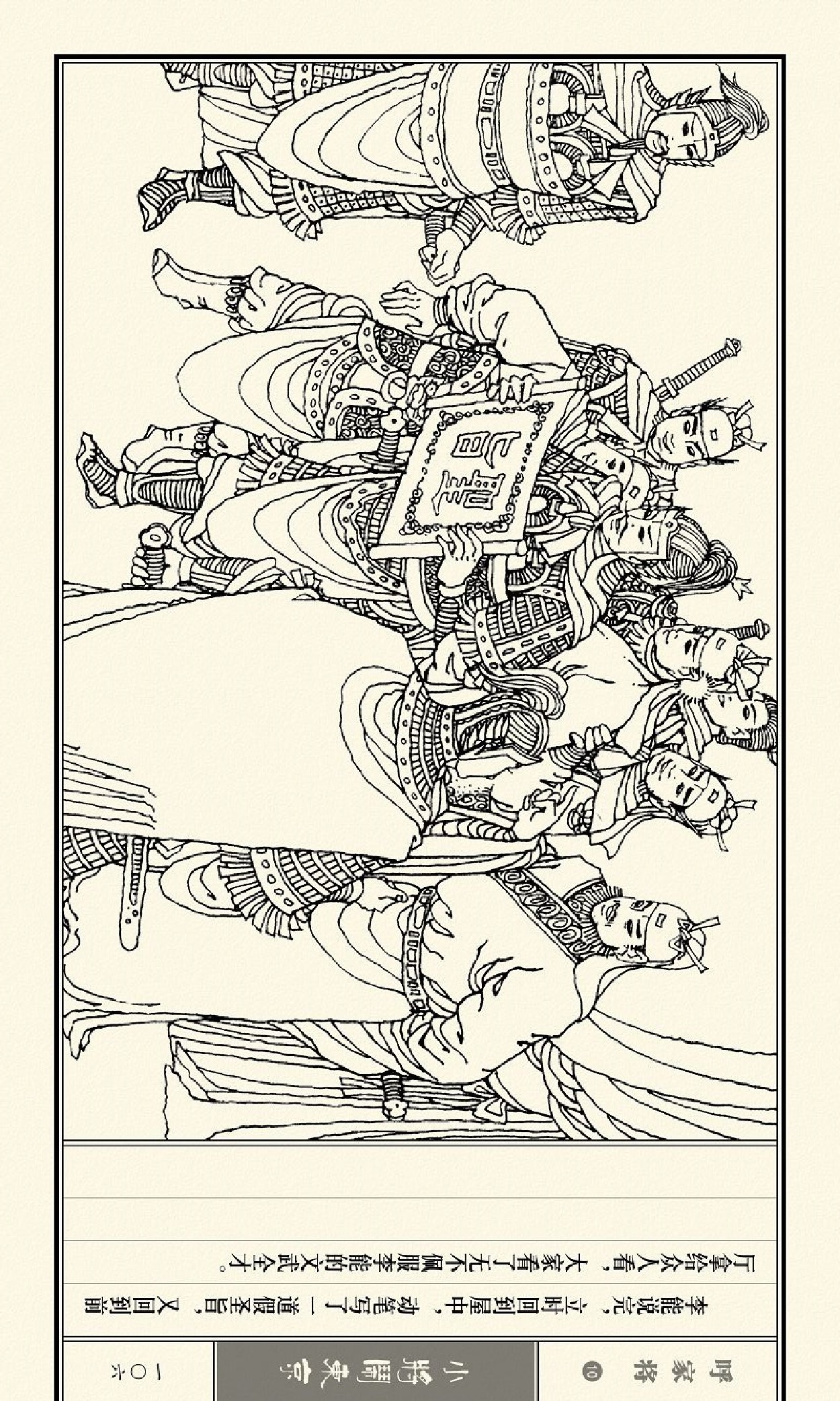 连环画呼家将10上海版,连环画呼家将河北版全集