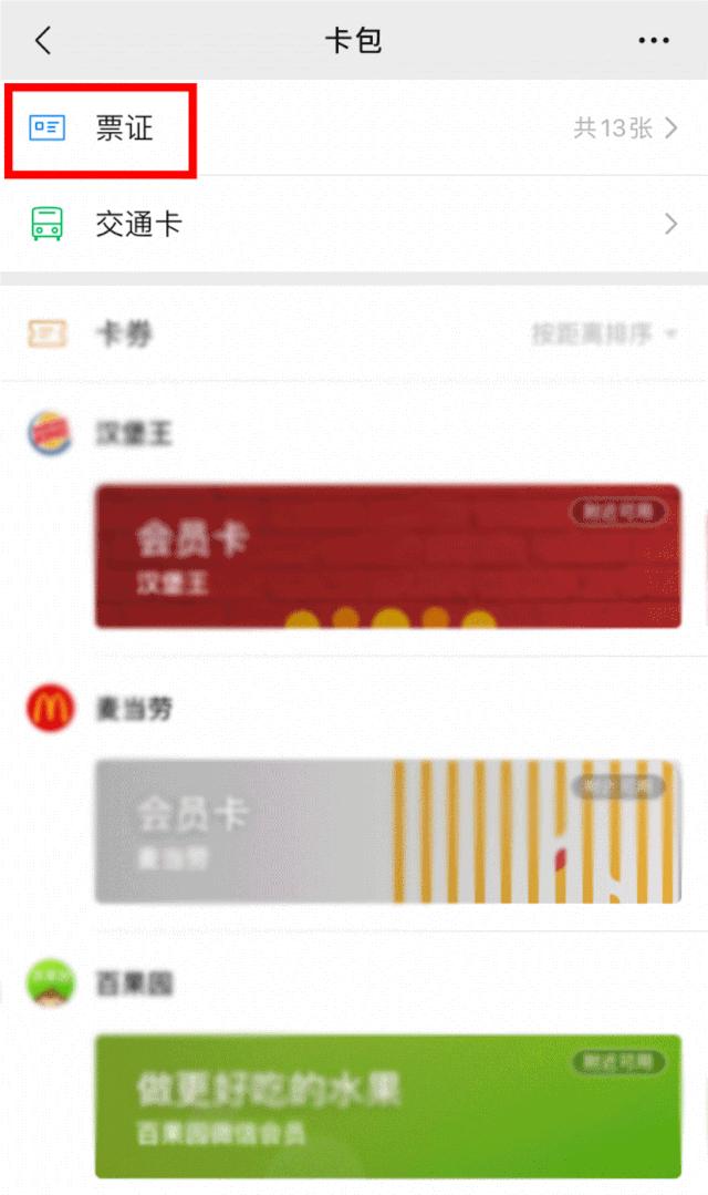 水费发票如何申请电子开票,水费怎么开电子发票