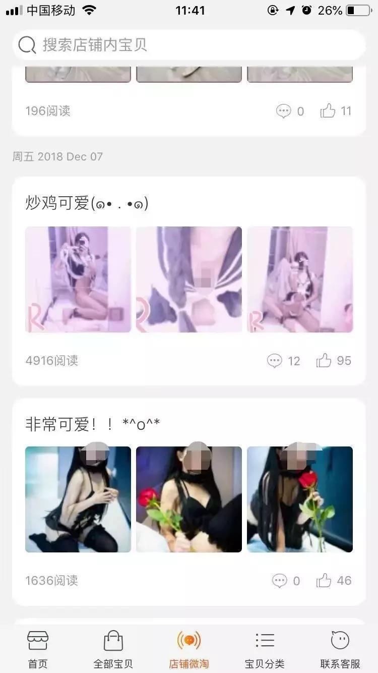警惕:未成年“福利姬”,软*情交色易**背后的灰色产业链