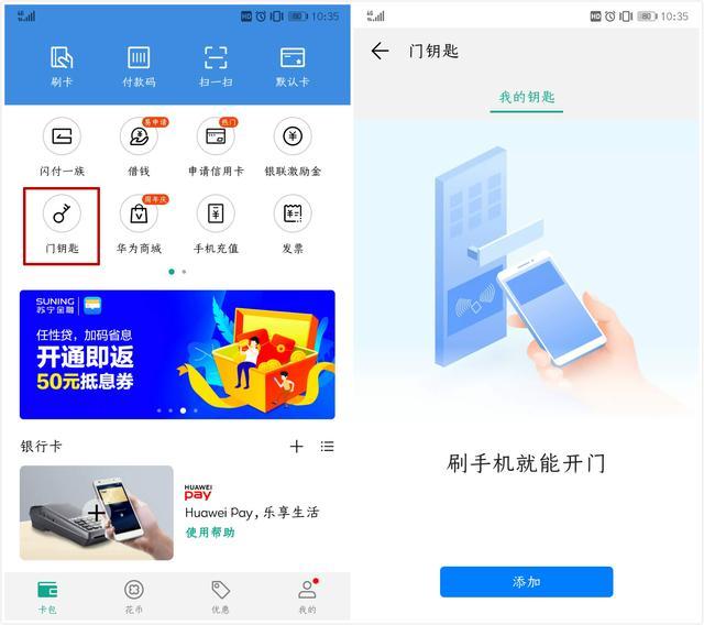 华为nfc功能实用么,华为nfc的所有功能