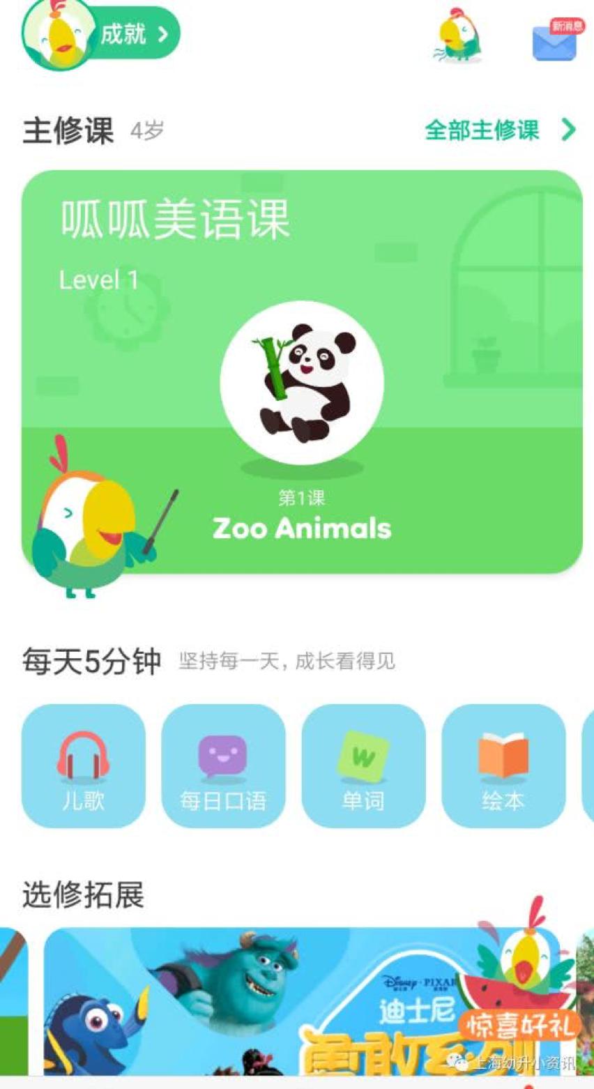 免费阅读幼升小app,免费幼升小学习app
