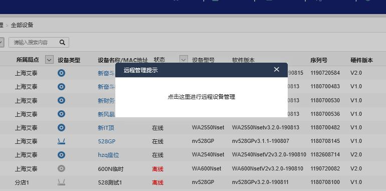 艾泰云登录,艾泰云管理