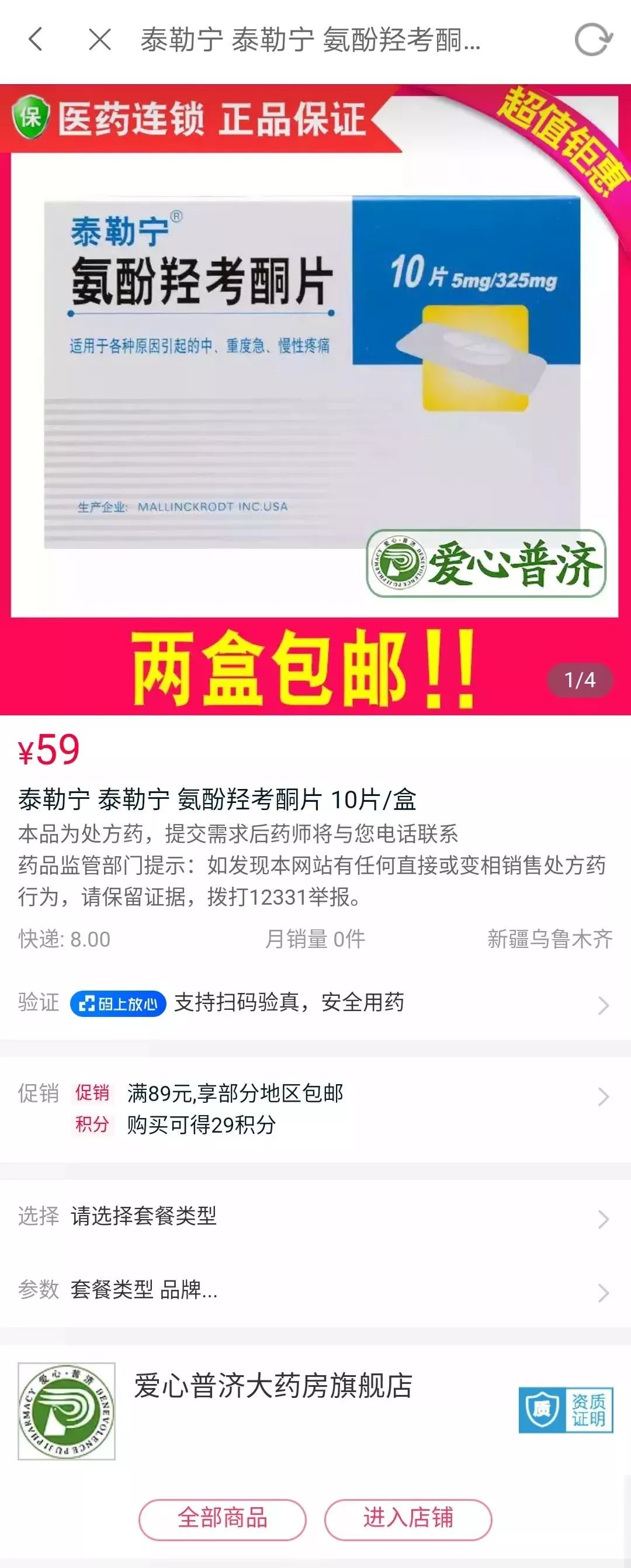 阿里健康发布处方药信息,阿里健康为什么会卖处方药
