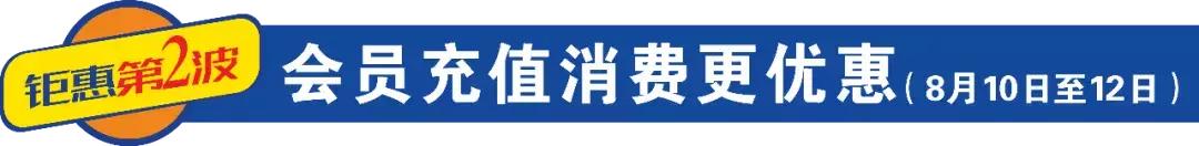 周年庆｜乐天城献礼建国70周年，全民狂欢送壕礼